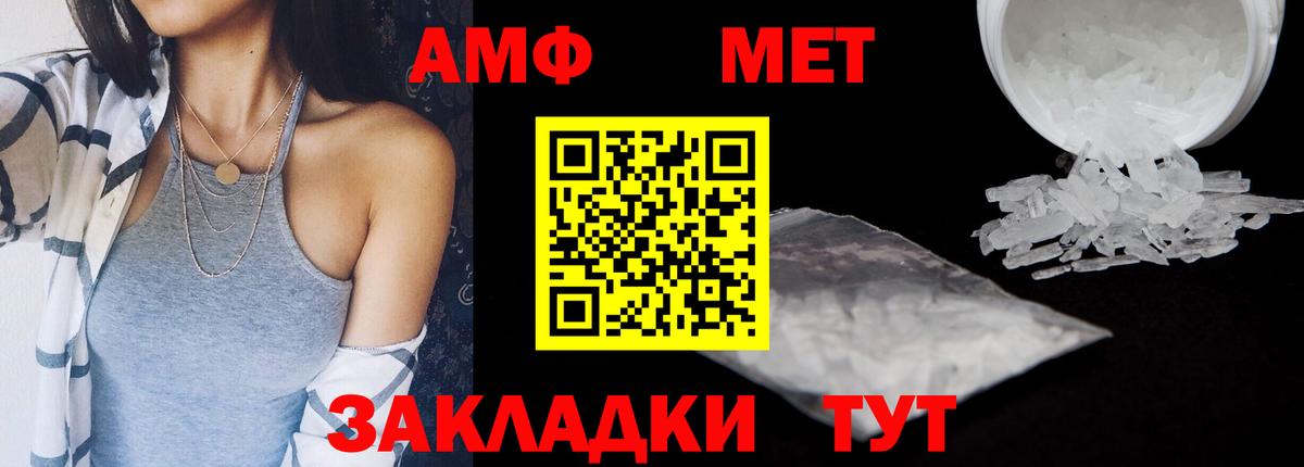 АМФ VHQ Ивантеевка