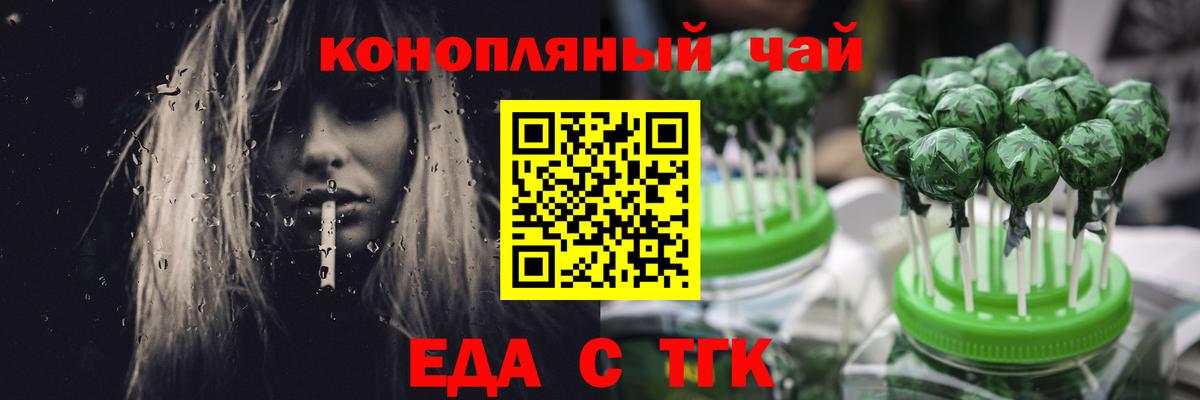 Ивантеевка  Cannafood марихуана  Вход с VPN 
