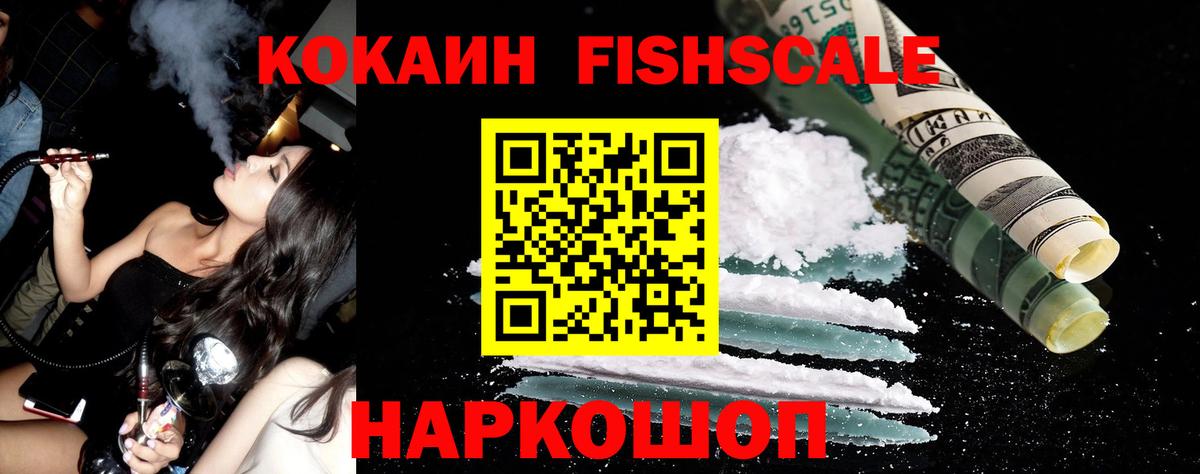 КОКАИН 97% Ивантеевка