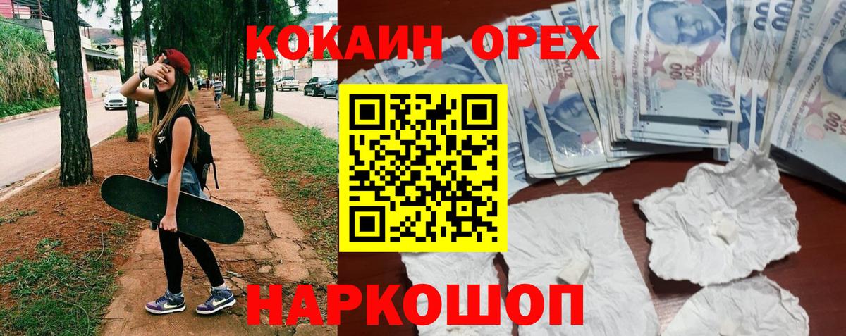 Ивантеевка  Кокаин FishScale  Cocaine 99%  Вход с VPN 