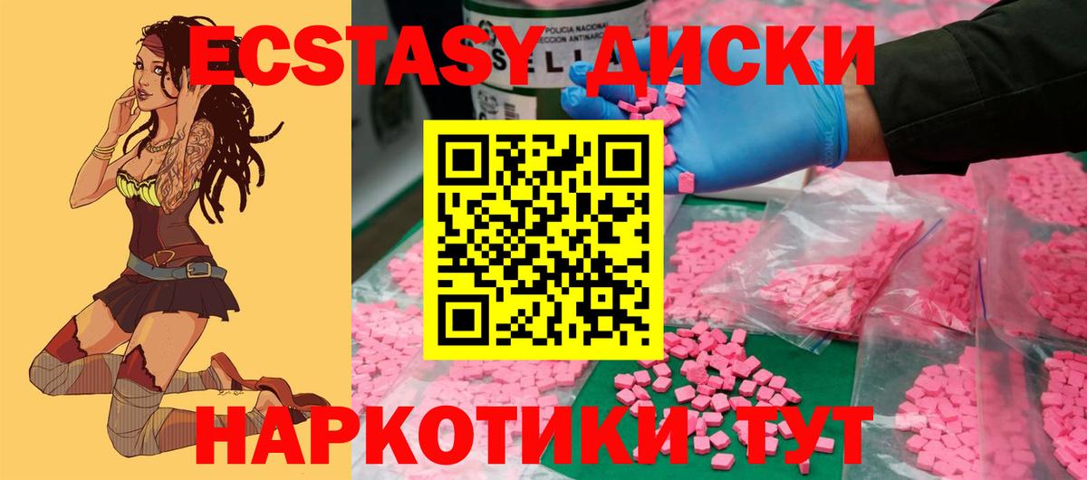 ЭКСТАЗИ круглые  Вход с VPN  закладка  hydra ссылка  ЭКСТАЗИ  Ивантеевка 