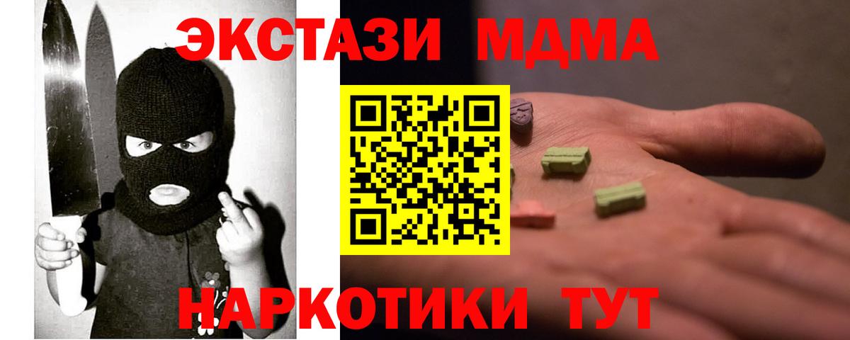 Ecstasy mix Ивантеевка