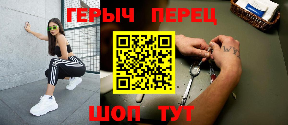 ГЕРОИН хмурый  Вход с VPN  Ивантеевка 