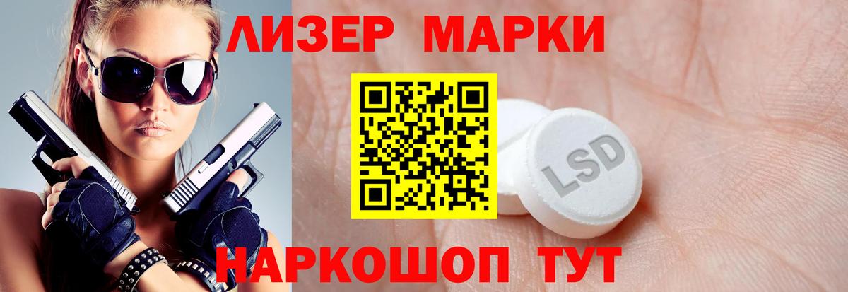 LSD-25 экстази кислота Ивантеевка