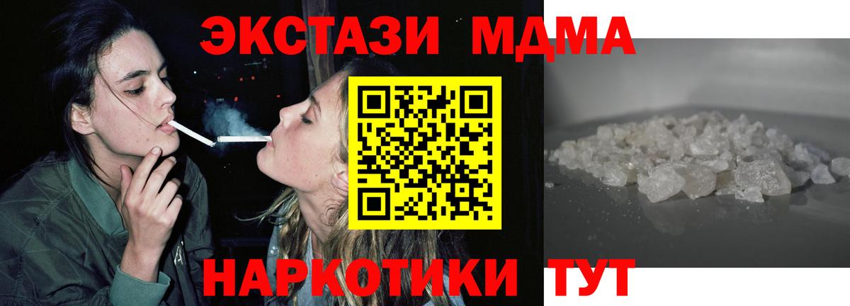 МДМА Molly  МДМА  Ивантеевка  MDMA crystal  Вход с VPN 