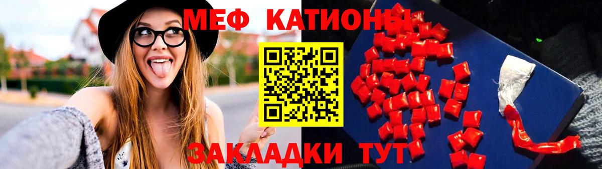 Ивантеевка  Мефедрон 4 MMC  Мефедрон  МЕФ  МЕФ mephedrone  Вход с VPN 