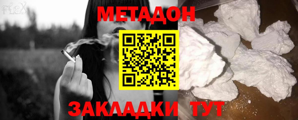 Ивантеевка  Метадон белоснежный  Вход с VPN 