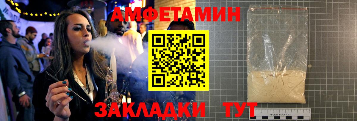 Метамфетамин мет Ивантеевка