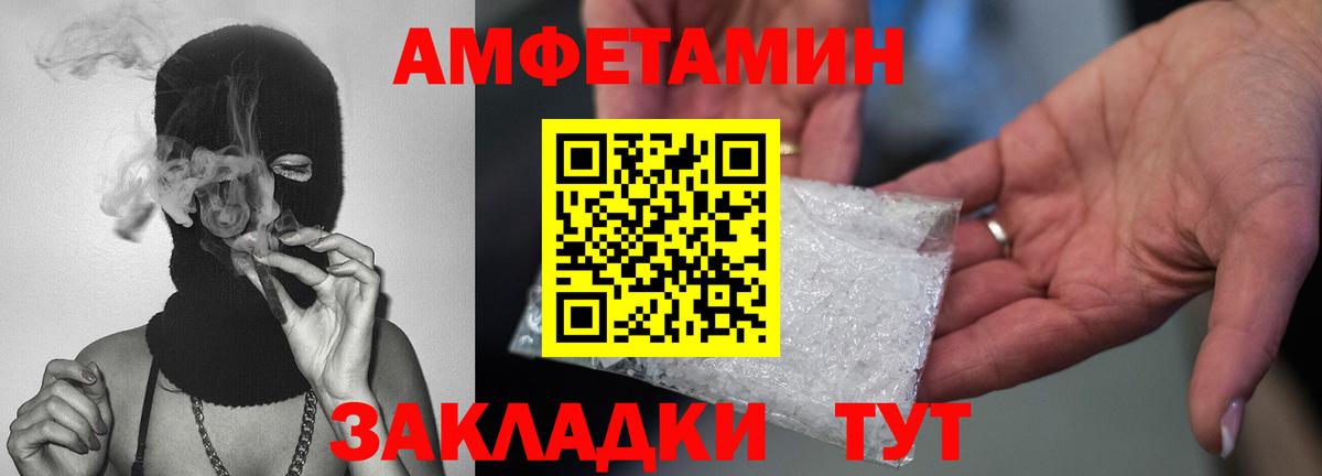 Ивантеевка  Первитин кристалл  Вход с VPN 