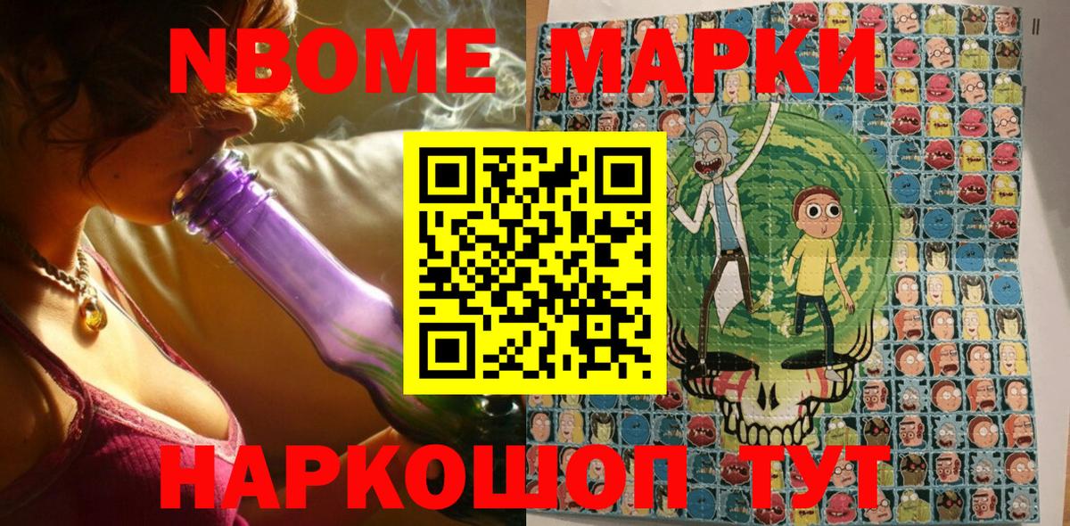 Марки NBOMe 1,8мг  Вход с VPN  Ивантеевка  Марки N-bome  Марки NBOMe 1,8мг 