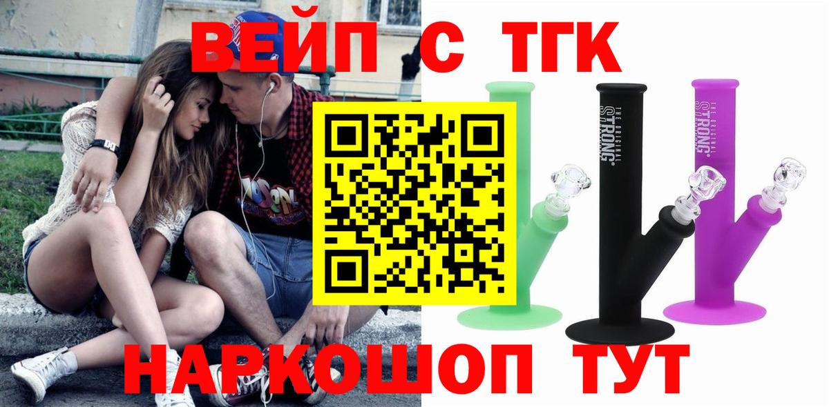 Ивантеевка  Дистиллят ТГК гашишное масло  Вход с VPN 